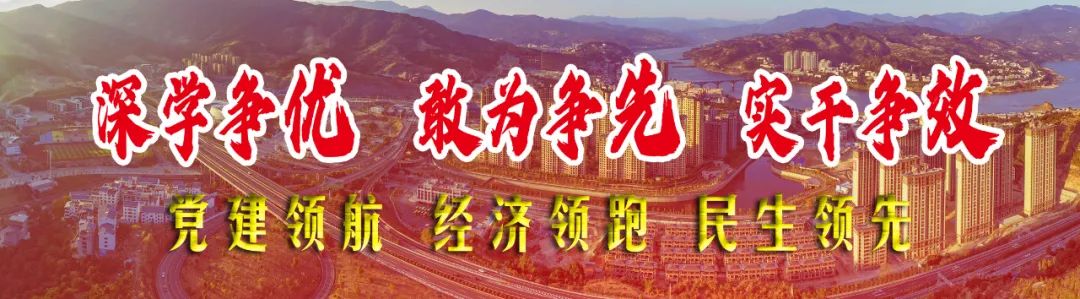 闽清县委常委班子成员开展2022年度述责述廉