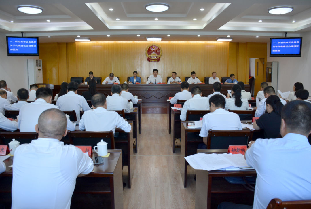 闽清县第十八届人大常委会第十二次会议召开