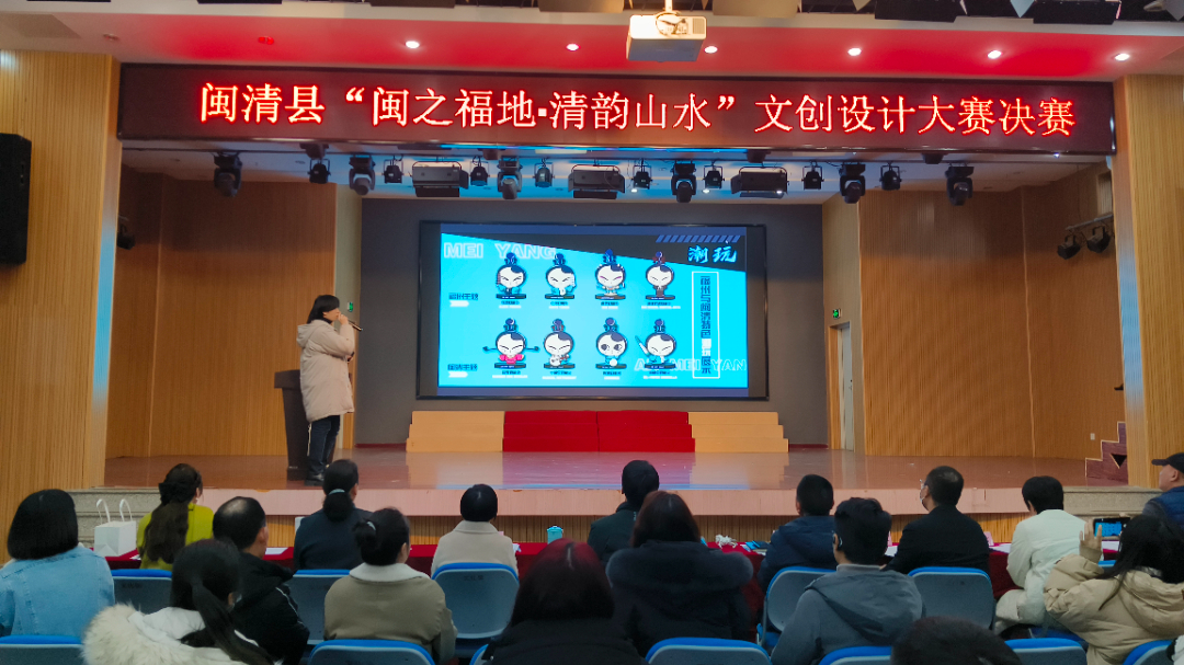 “闽之福地，清韵山水”文创设计大赛决赛举办