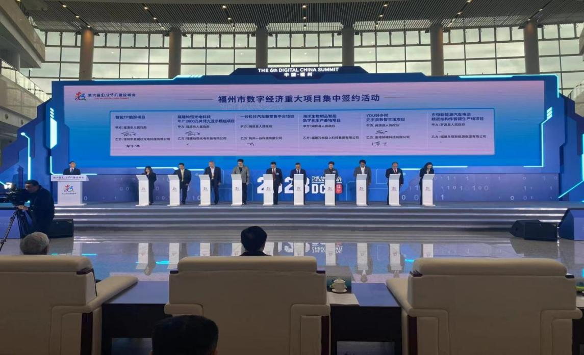 第六届数字中国建设峰会顺利召开，闽清县签约2个项目！