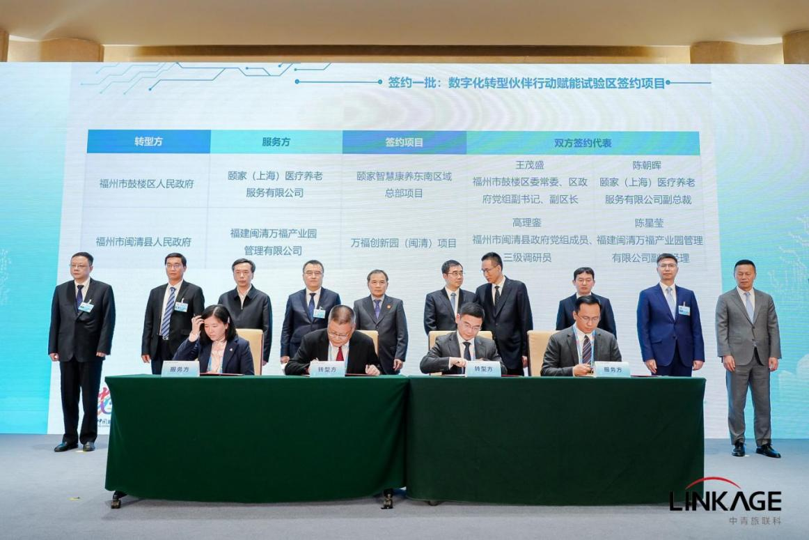 第六届数字中国建设峰会顺利召开，闽清县签约2个项目！