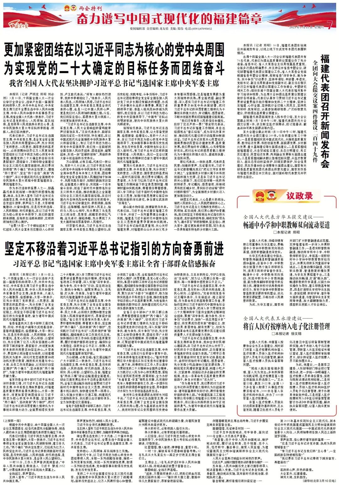 更加紧密团结在以习近平同志为核心的党中央周围