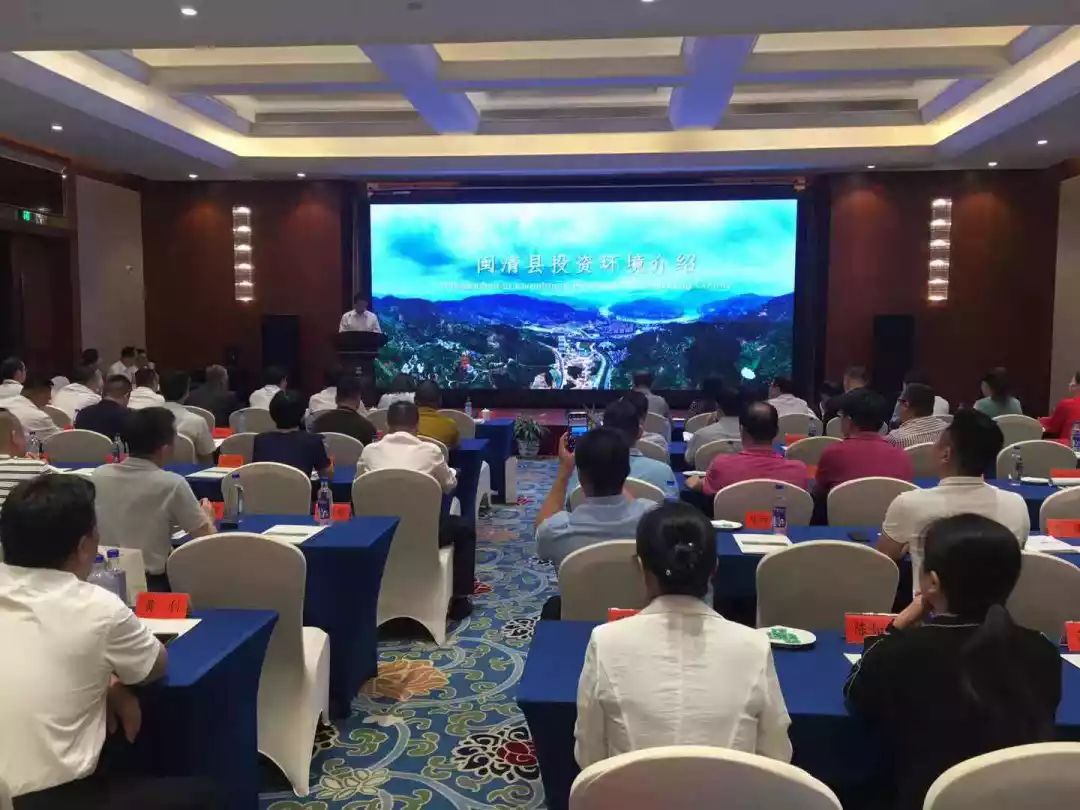 闽清县组团参加2019年厦门投资洽谈会 并举行闽清招商推介大会