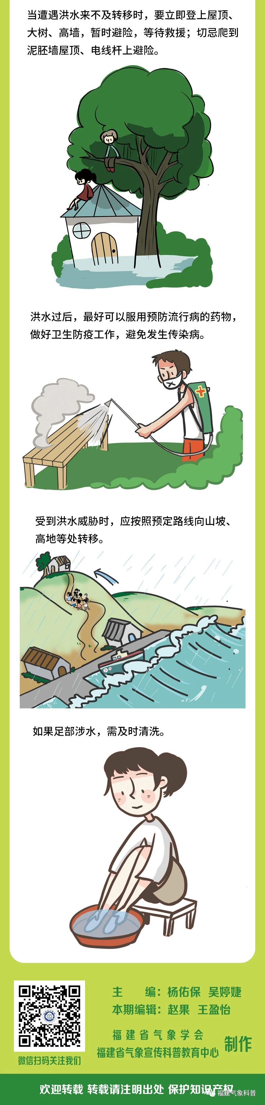 提醒| 暴雨来了你别慌，这份防御指南请收好！