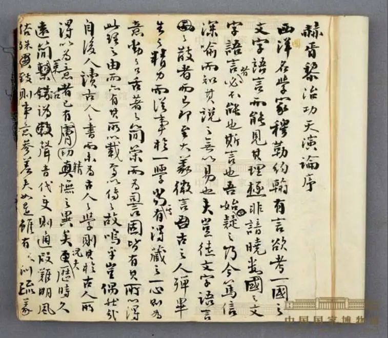 鉴往知来，跟着总书记学历史 | 回望严复 展望复兴