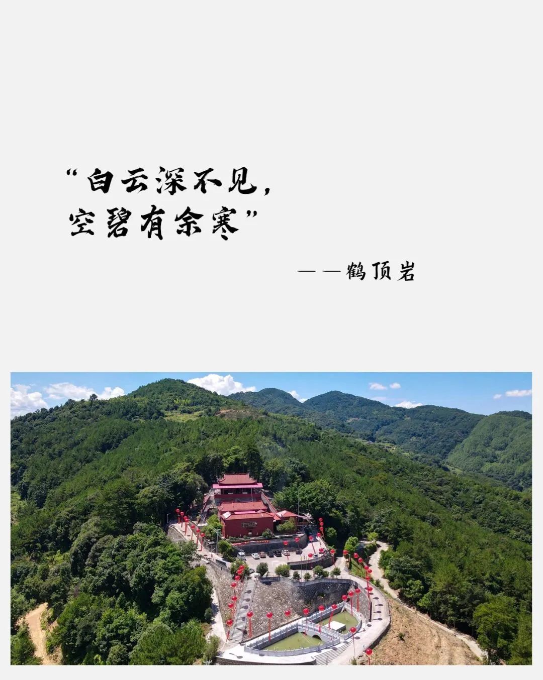 闽之福地 清韵山水 | 听，穿越时空的回声