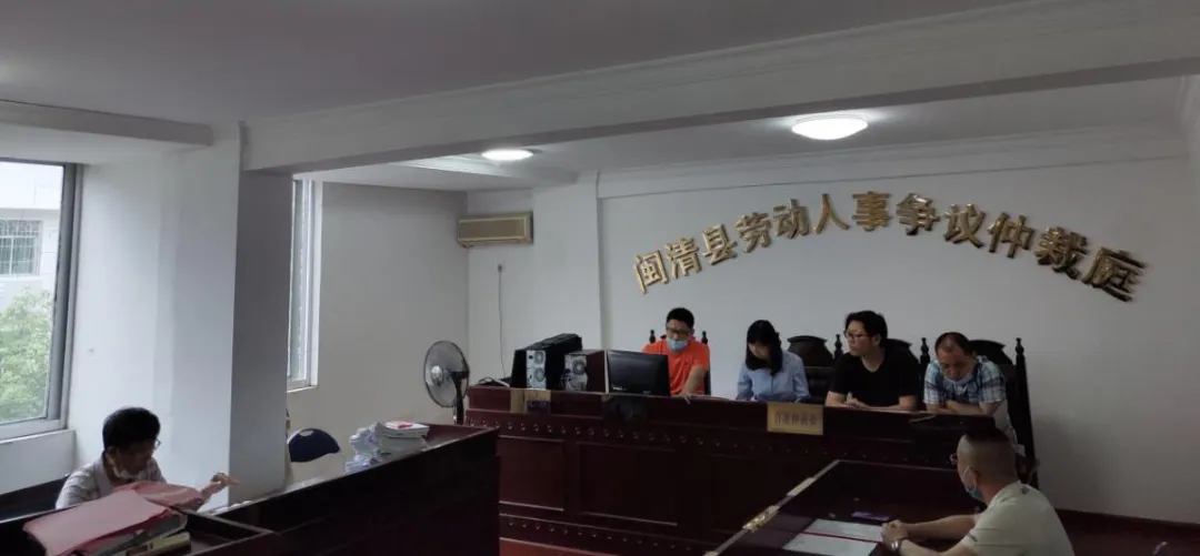 闽清县法律援助中心劳动人事争议仲裁院工作站正式挂牌成立