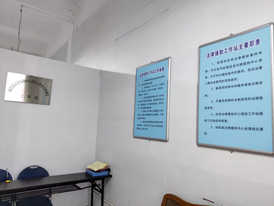 闽清县法律援助中心劳动人事争议仲裁院工作站正式挂牌成立