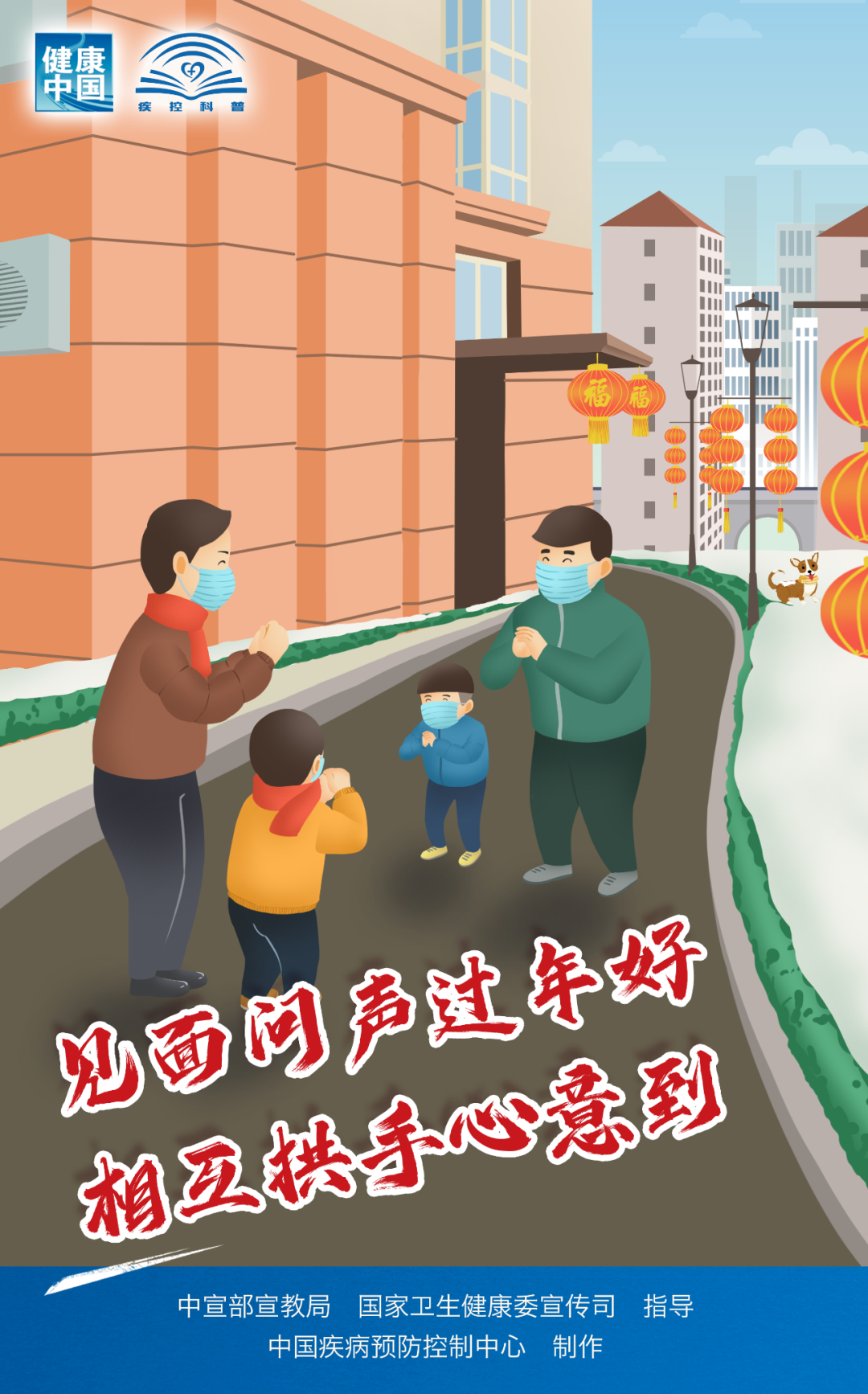 【网络中国节·春节】闽清县市场监管局督查疫情防控工作