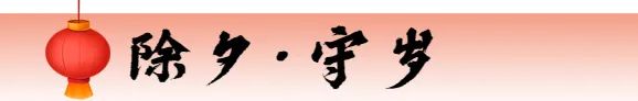 【网络中国节●春节】闽之福地 清韵山水 | 除夕，万家团圆时