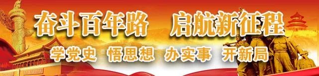 党史上的今天丨3月29日