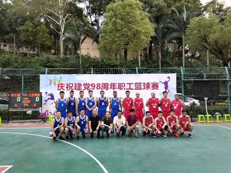 闽清县庆祝建党98周年职工篮球赛拉开帷幕