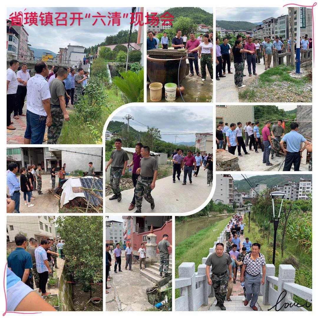 【“六清”在线】闽清县省璜镇“六清”行动再出重拳