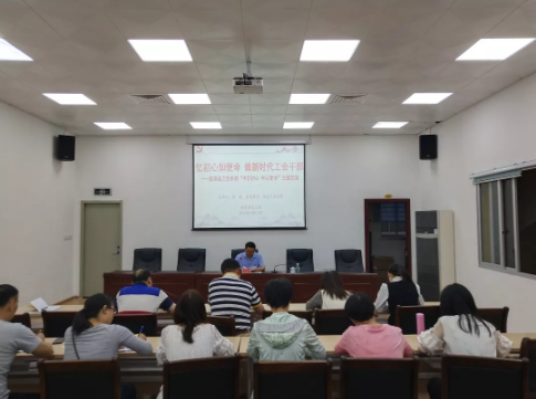 闽清县领导黄斌为总工会系统党员干部上党课
