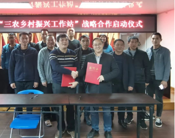 桔林乡举行“三农乡村振兴工作站”战略合作协议签订仪式