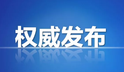 闽清最新疫情通报：新增1例疑似，累计确诊6例。