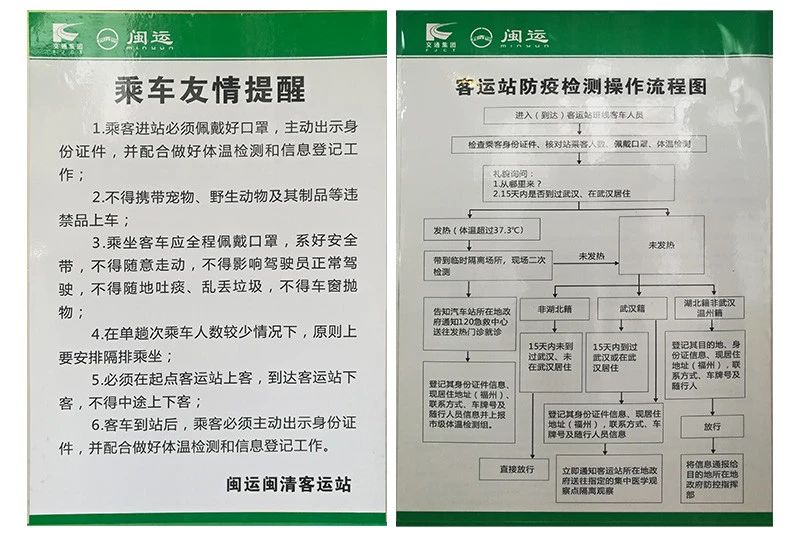 好消息！闽清至福州班车今日恢复运营！乘车需戴口罩！