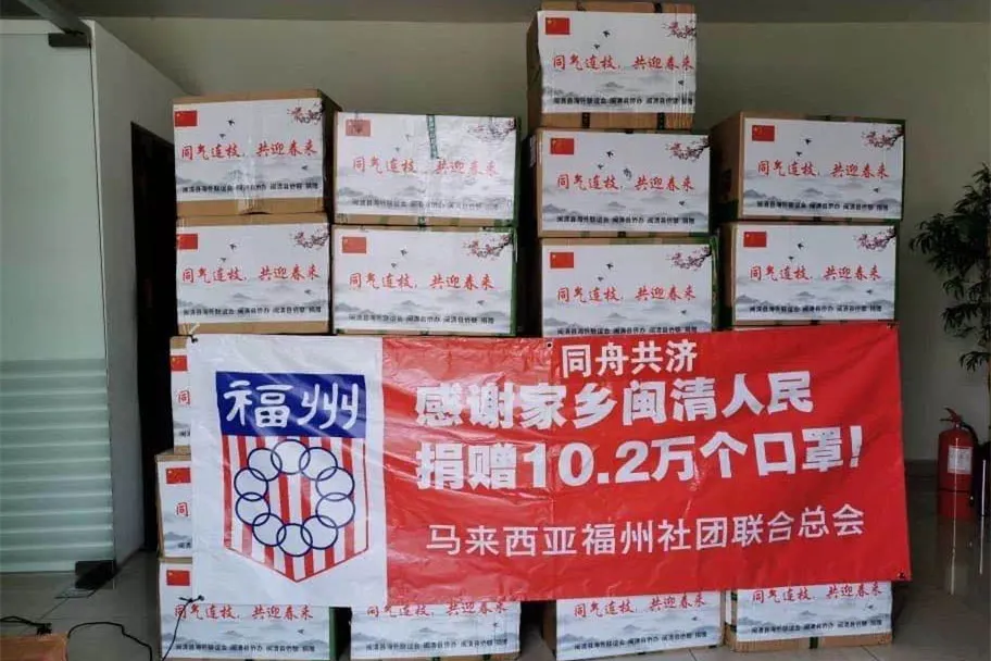 一万片口罩！闽清捐赠的口罩到达马来西亚​诗巫前线
