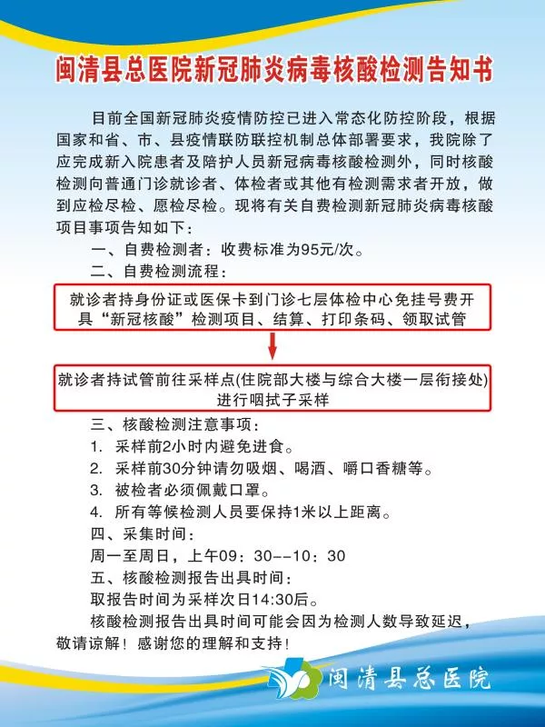 县总医院：试运行“新型冠状病毒核酸检测”项目