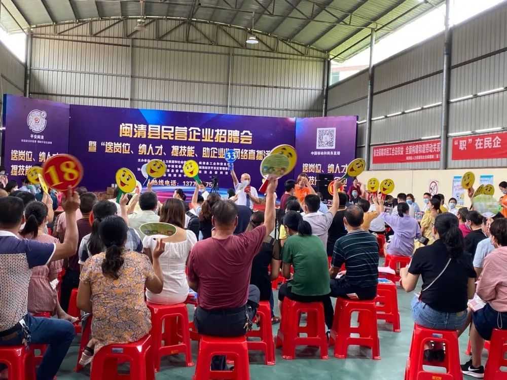 白中镇民营企业招聘会直播活动圆满结束