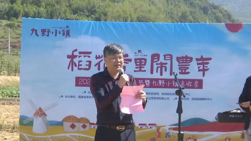 我县稻田艺术节暨九野小镇丰收季盛大开启