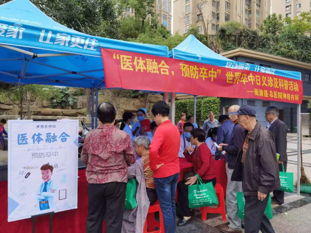 早预防早受益，别让卒中“卒”不及防