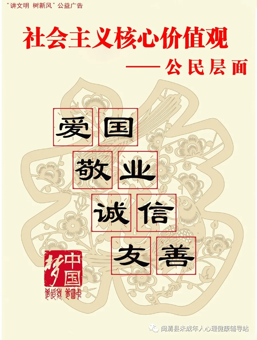 @全体闽清人：请熟记，请熟背！