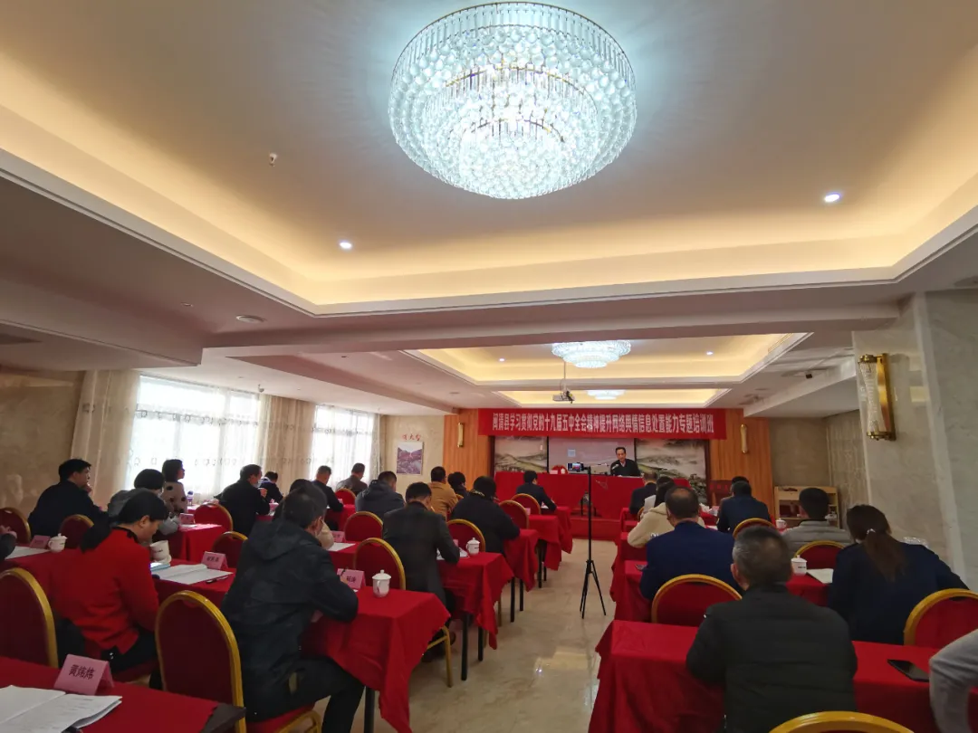 学习贯彻党的十九届五中全会精神  提升网络舆情信息处置能力