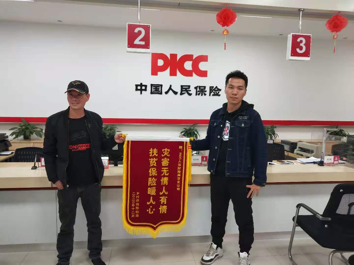 扶贫保险暖人心