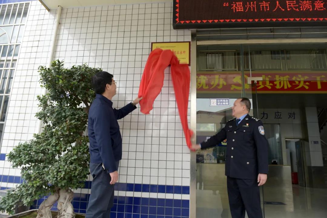 挂牌了，闽清这两个“人民满意派出所”！