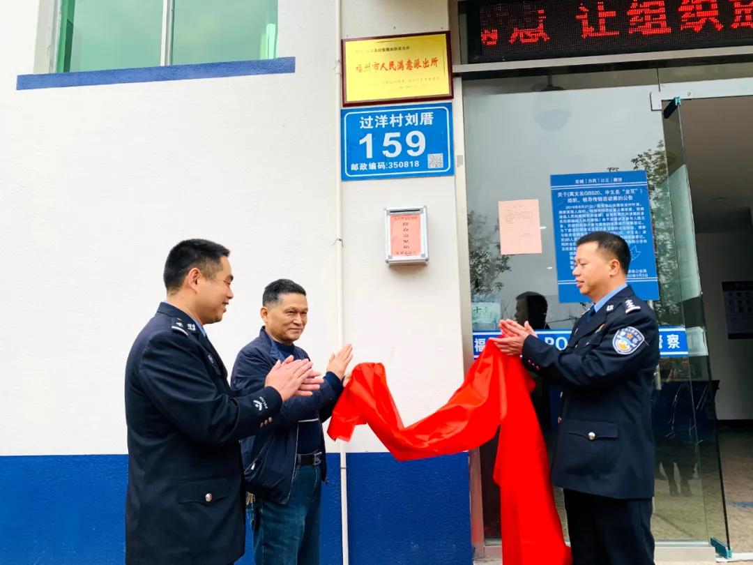 挂牌了，闽清这两个“人民满意派出所”！