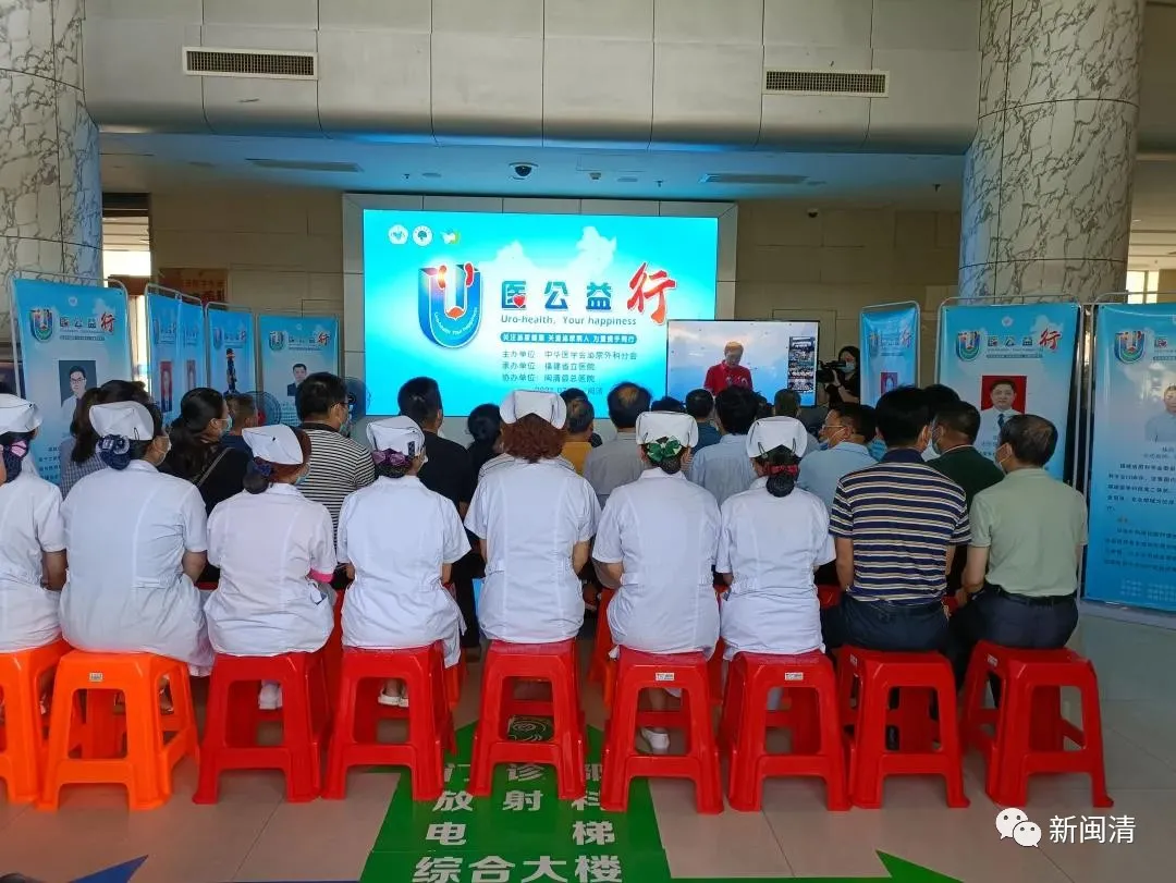 “U医公益行”大型义诊及公益手术走进闽清
