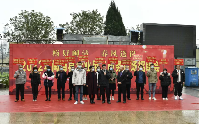 送岗啦！闽清县企业用工专场招聘会在古田县凤埔乡举办