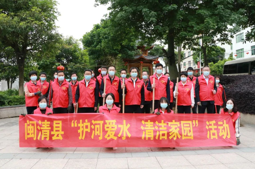 全县总动员！闽清掀起“护河爱水、清洁家园”新热潮