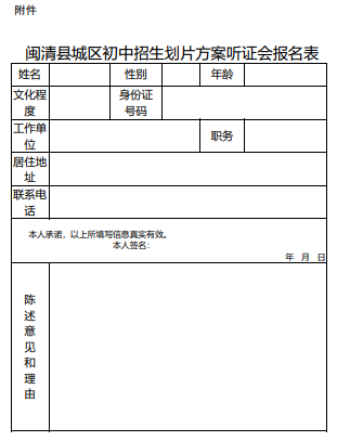 注意！事关城区初中招生划片！