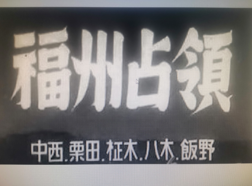 那一段历史，我们必须铭记！