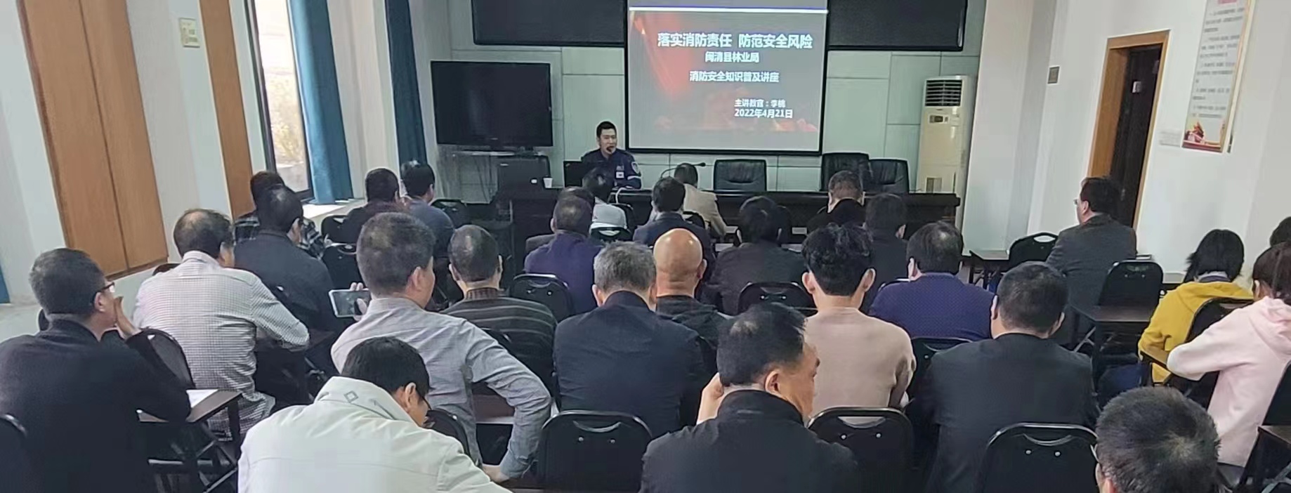 县林业局召开消防安全知识专题培训会