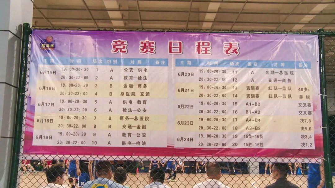 闽清县第二届“禁毒杯”篮球联赛正式开赛！