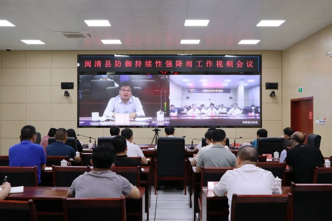 闽清召开全县防御持续性强降雨工作会议