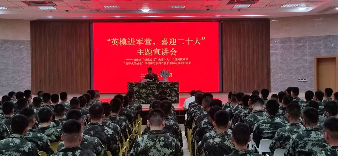 闽清县开展“英模进军营、寄语二十大”主题宣讲会