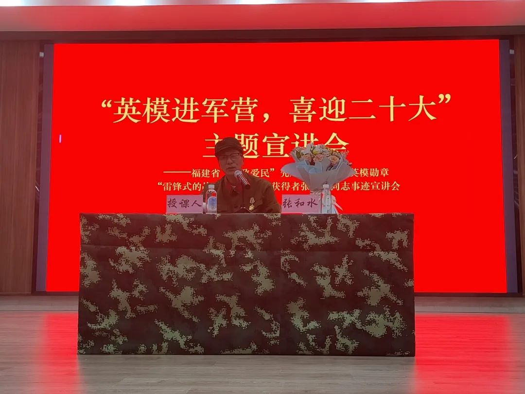闽清县开展“英模进军营、寄语二十大”主题宣讲会