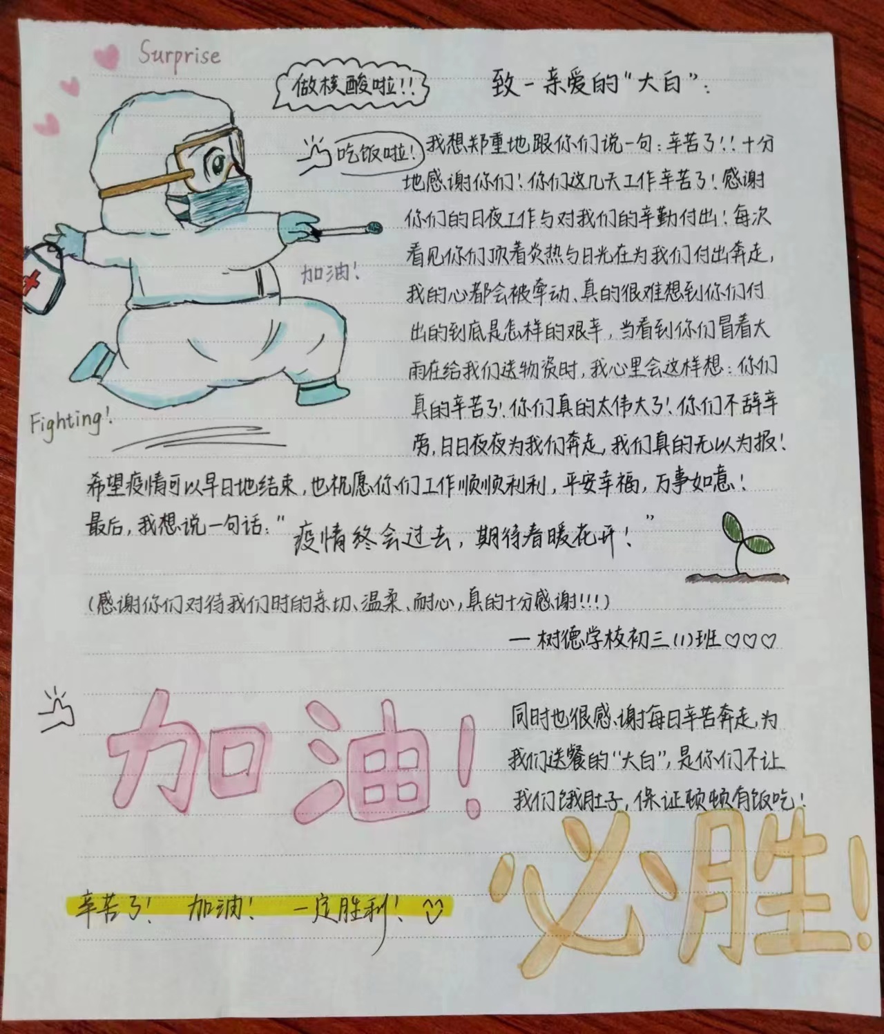 隔离虽结束，山海情依旧