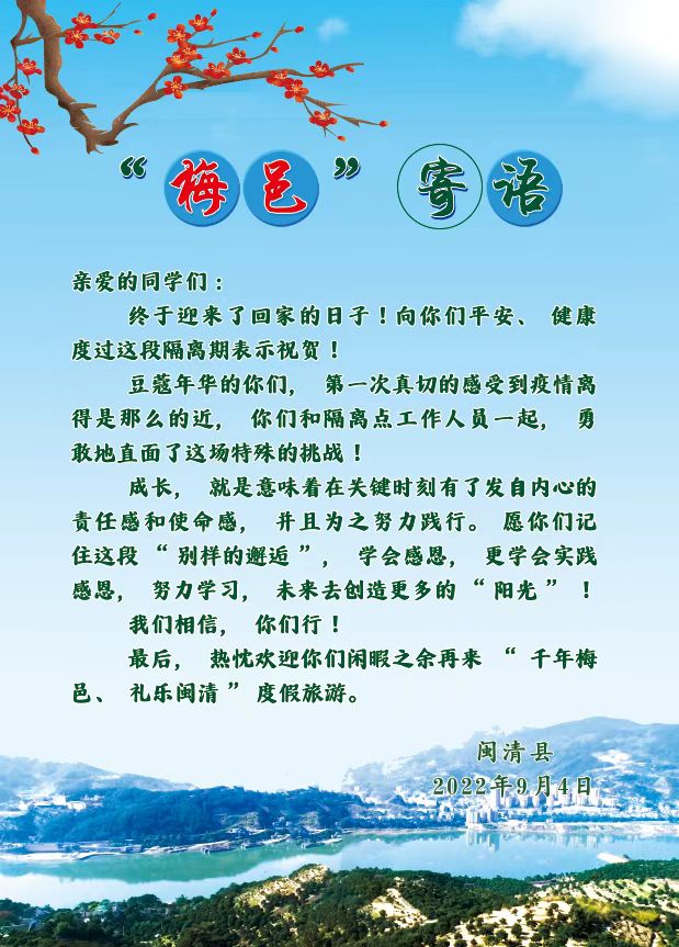隔离虽结束，山海情依旧