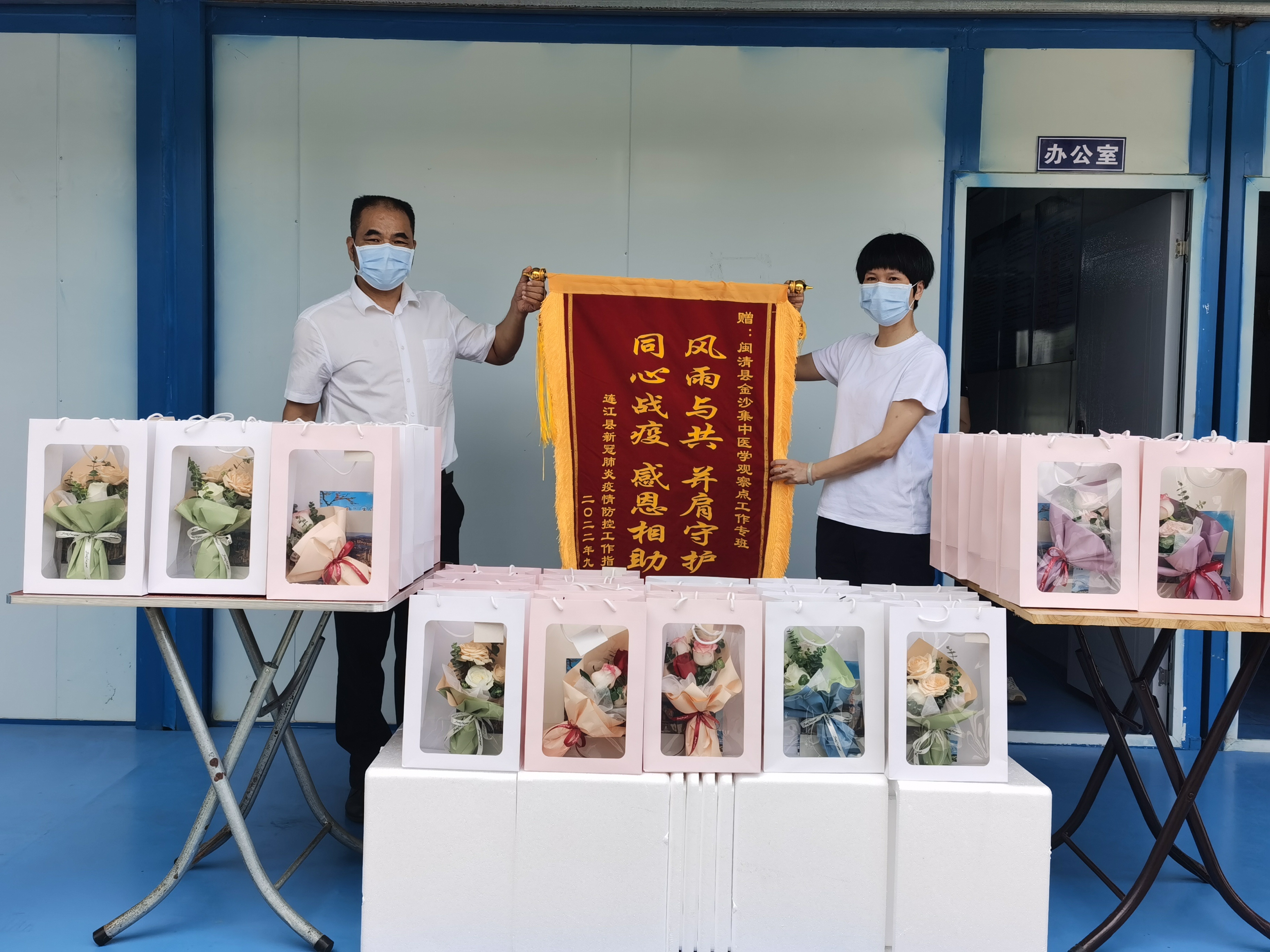 隔离虽结束，山海情依旧