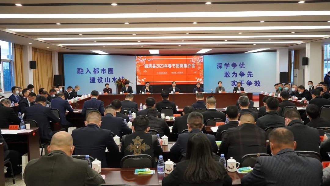 欢聚一堂 叙乡谋发展 闽清这场新春茶话会真热闹 