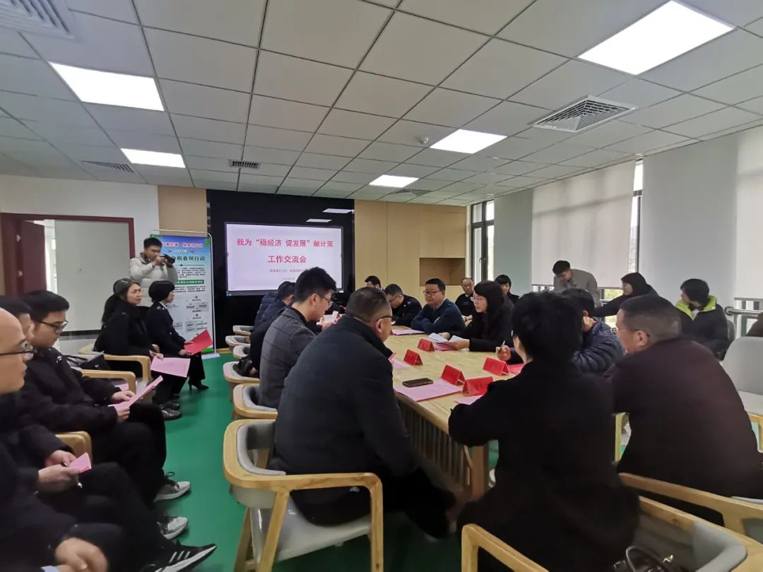 稳经济！促发展！这场交流会真提气！