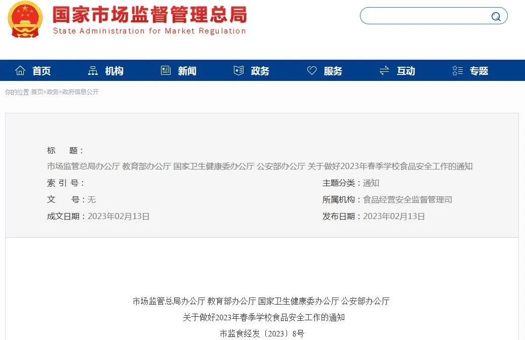 重要通知！闽清中小学、幼儿园注意！