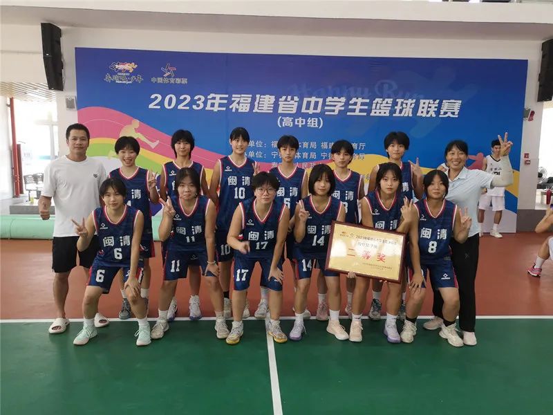 喜获二等奖！恭喜闽清这支女子篮球队~