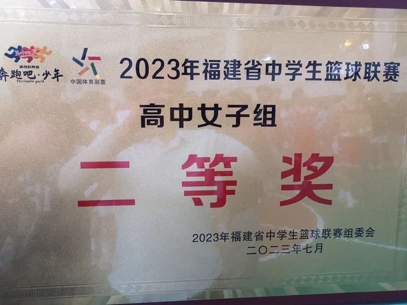 喜获二等奖！恭喜闽清这支女子篮球队~