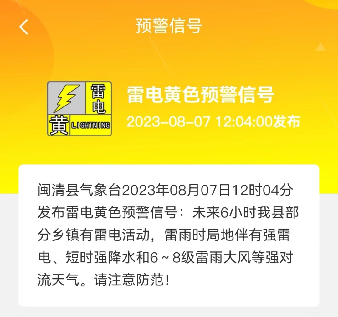 台风“卡努”大拐弯！闽清明起将……